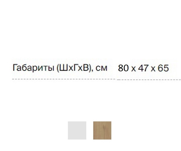 тумба с раковиной VITRA MIA ROUND 80